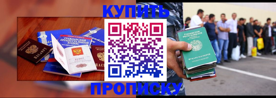 прописка для школы в Первоуральске