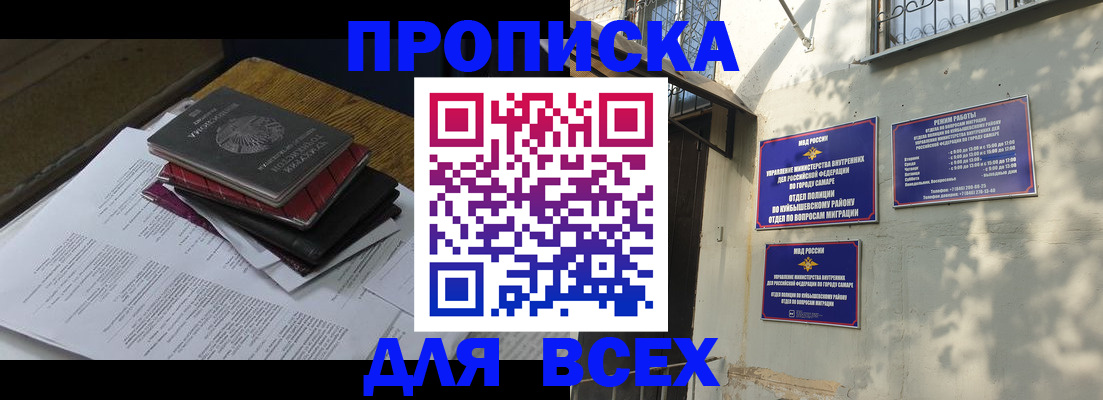 где прописаться в Первоуральске