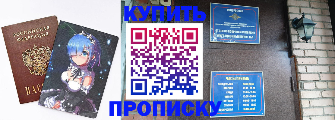 прописка паспорт в Первоуральске