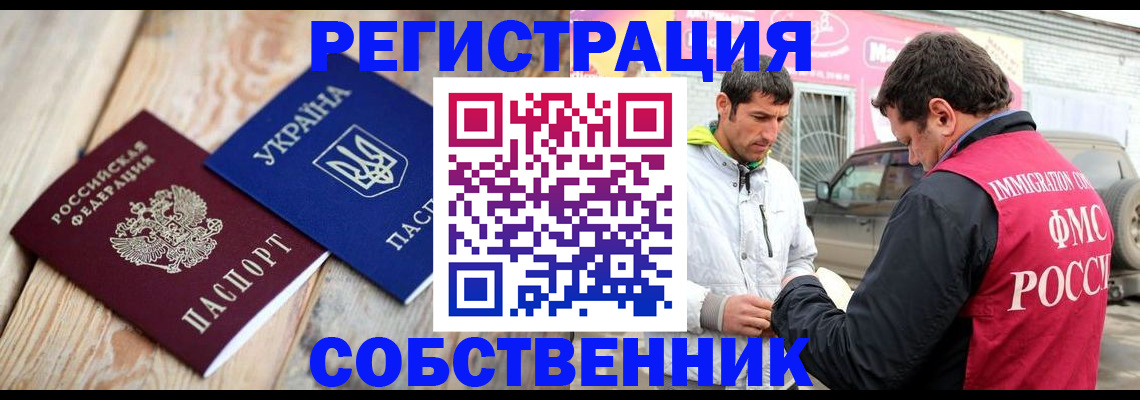 где прописаться в Первоуральске